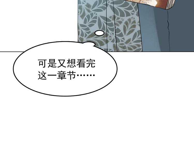 第11话 薄冰（1）(1/3)-第11话