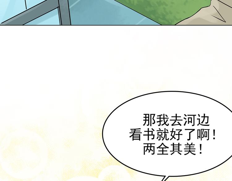 第11话 薄冰（1）(1/3)-第11话