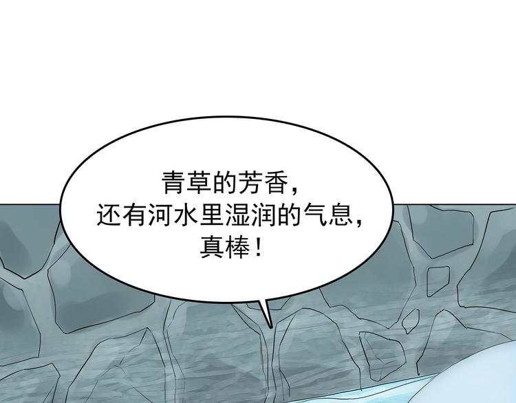 第11话 薄冰（1）(1/3)-第11话