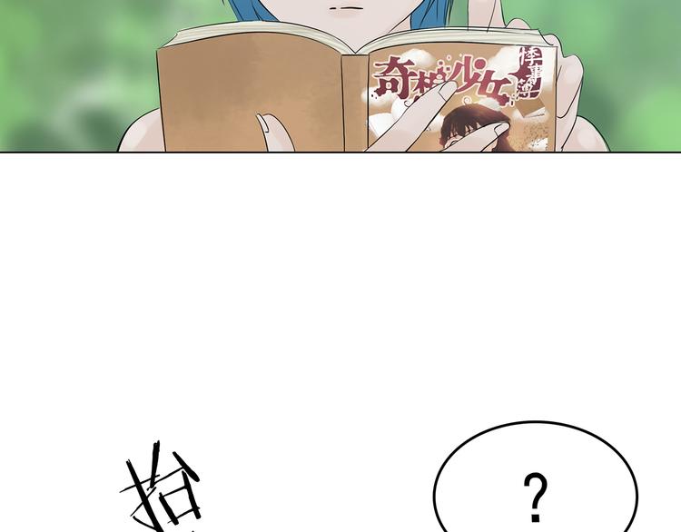 第11话 薄冰（1）(1/3)-第11话