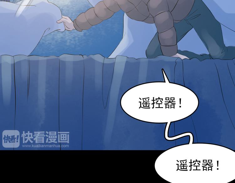 第13话  薄冰（3）(1/4)-第13话
