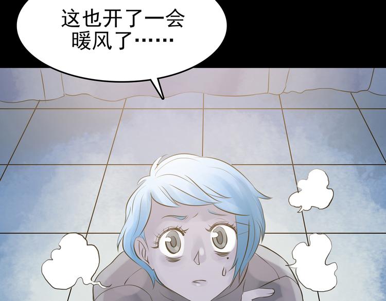 第13话  薄冰（3）(1/4)-第13话
