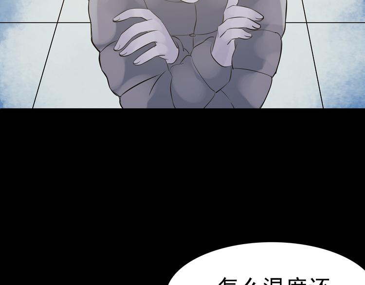 第13话  薄冰（3）(1/4)-第13话