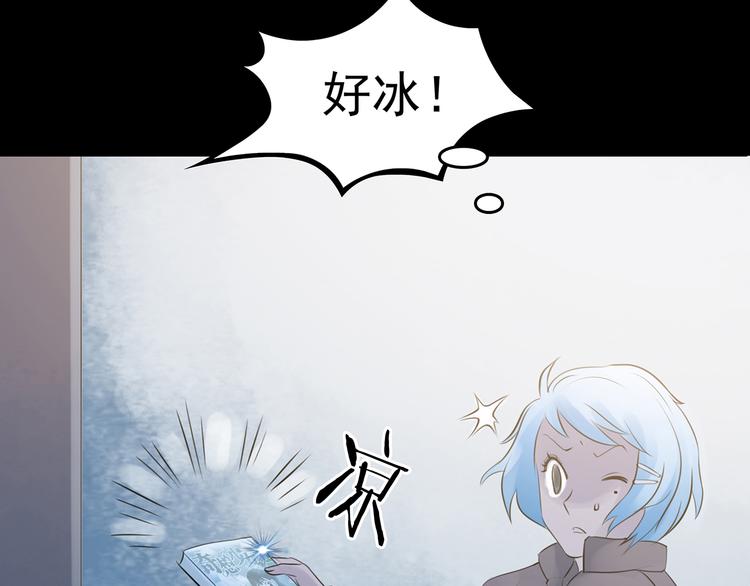 第13话  薄冰（3）(1/4)-第13话