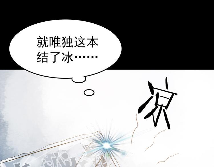 第13话  薄冰（3）(1/4)-第13话