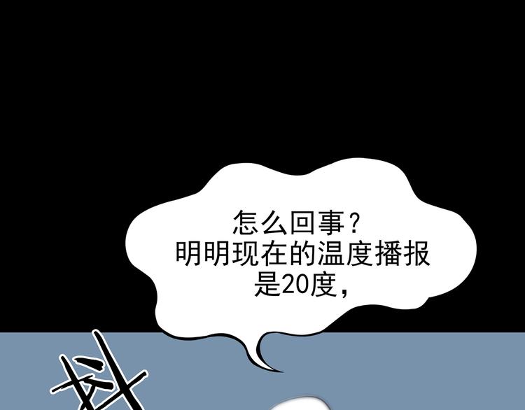 第13话  薄冰（3）(1/4)-第13话