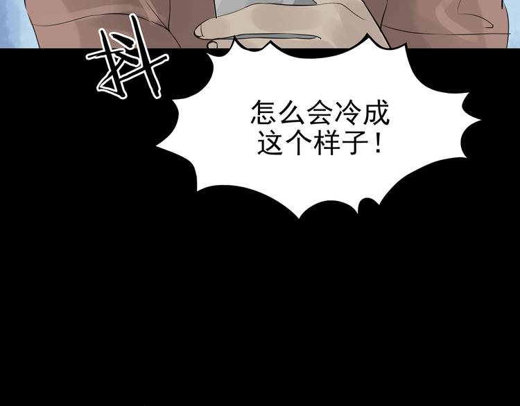 第13话  薄冰（3）(1/4)-第13话