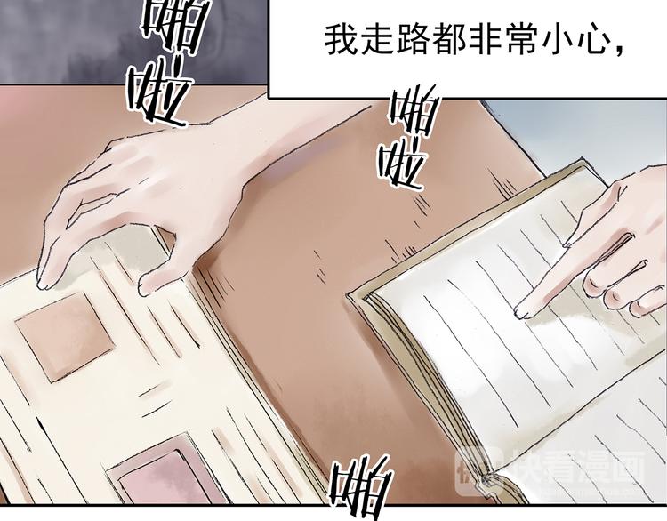第15话 城市海洋（2）(1/4)-第15话