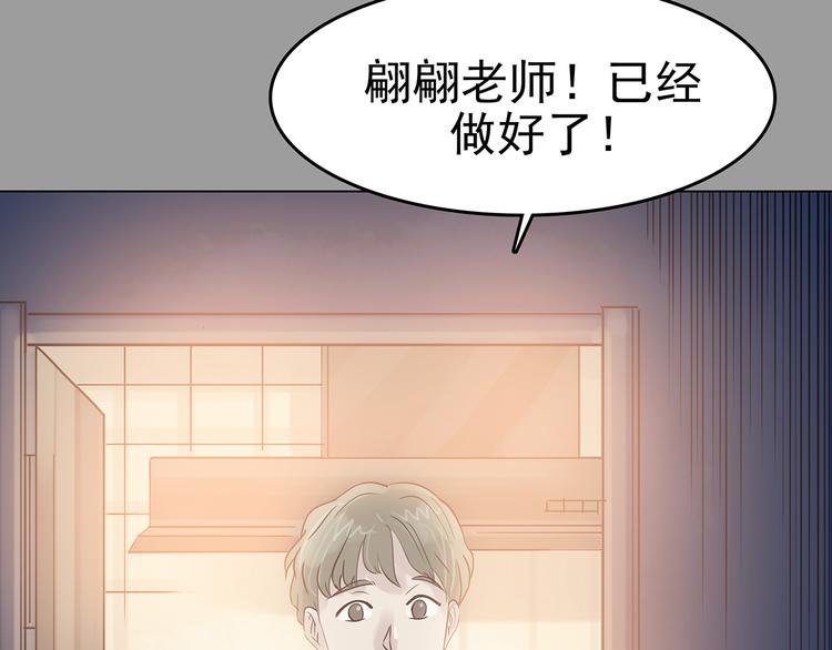 第17话 神秘合租（2）(1/3)-第17话