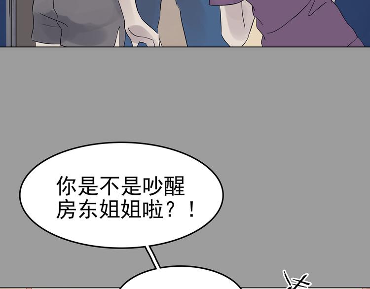 第17话 神秘合租（2）(1/3)-第17话