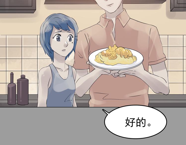 第17话 神秘合租（2）(1/3)-第17话