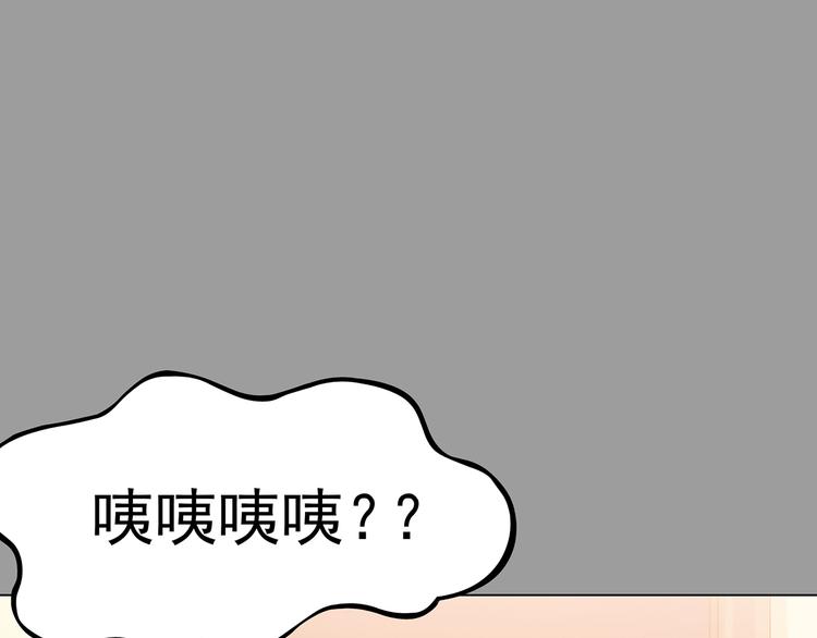 第17话 神秘合租（2）(1/3)-第17话