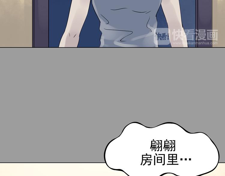 第17话 神秘合租（2）(1/3)-第17话