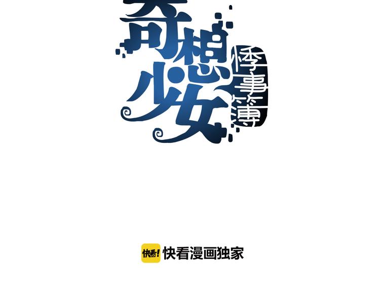 第17话 神秘合租（2）(1/3)-第17话