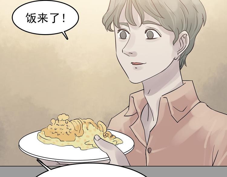 第17话 神秘合租（2）(1/3)-第17话
