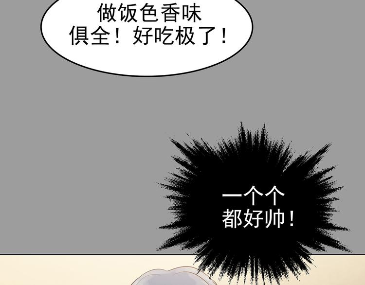 第17话 神秘合租（2）(1/3)-第17话