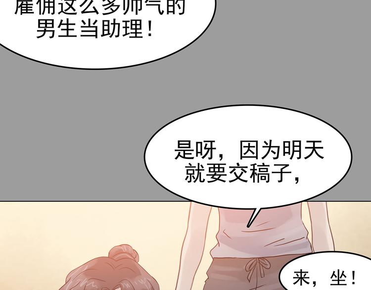 第17话 神秘合租（2）(1/3)-第17话