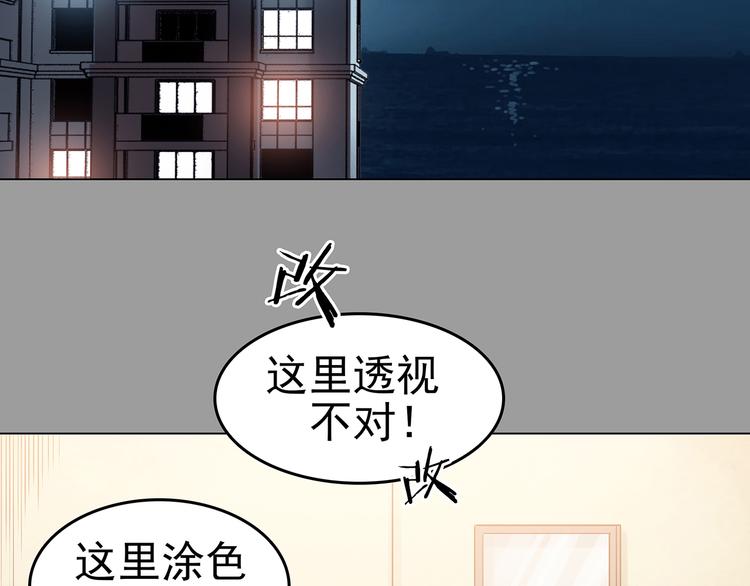 第17话 神秘合租（2）(1/3)-第17话