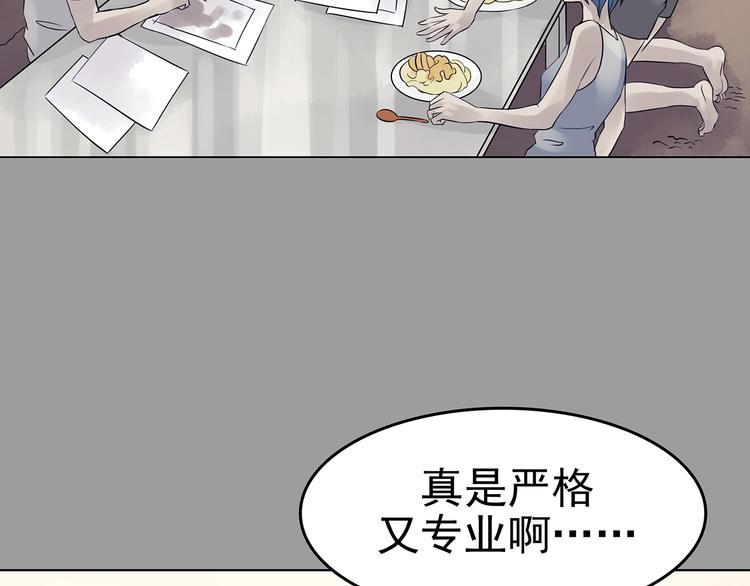 第17话 神秘合租（2）(1/3)-第17话