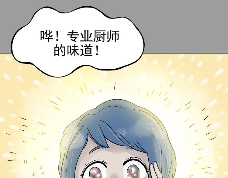 第17话 神秘合租（2）(1/3)-第17话