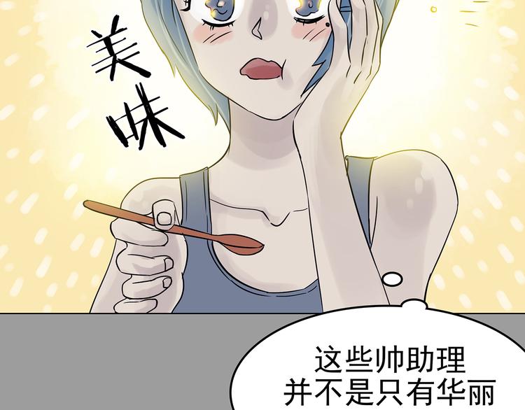 第17话 神秘合租（2）(1/3)-第17话