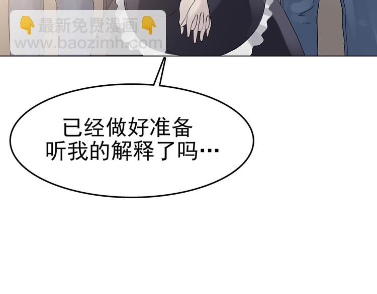 第19话 神秘合租（4）(1/4)-第19话