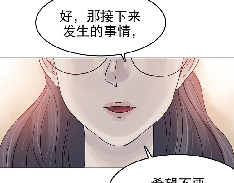 第19话 神秘合租（4）(1/4)-第19话