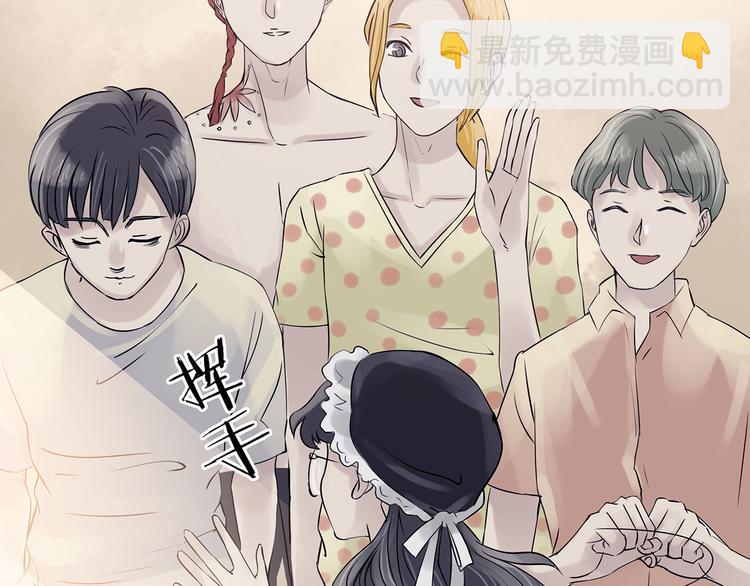 第19话 神秘合租（4）(1/4)-第19话