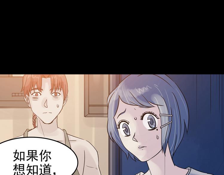 第19话 神秘合租（4）(1/4)-第19话