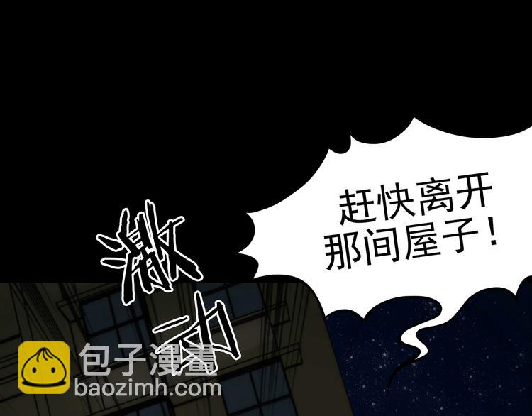第3话 诡房异照（3）(1/3)-第3话