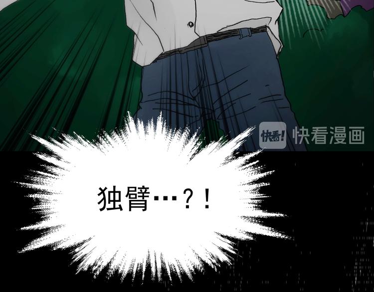 第3话 诡房异照（3）(1/3)-第3话
