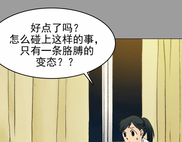 第3话 诡房异照（3）(1/3)-第3话