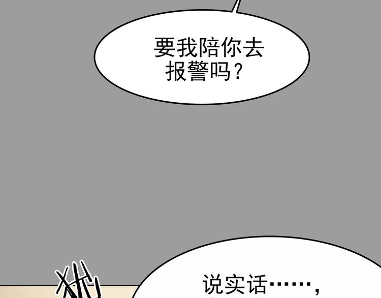 第3话 诡房异照（3）(1/3)-第3话