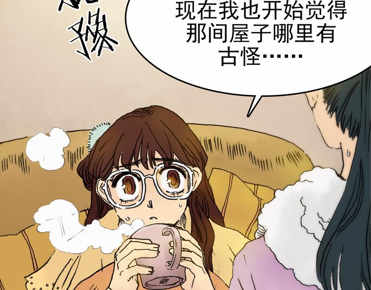 第3话 诡房异照（3）(1/3)-第3话
