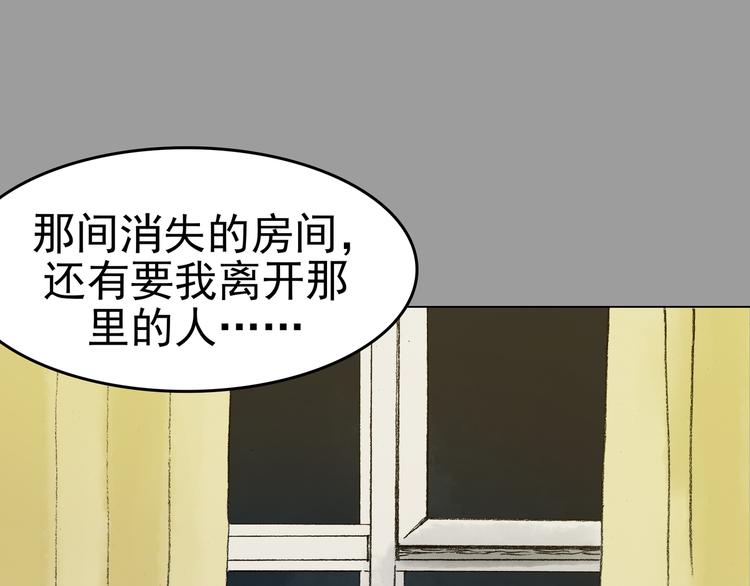 第3话 诡房异照（3）(1/3)-第3话
