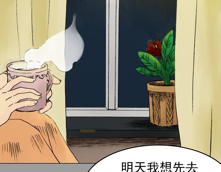 第3话 诡房异照（3）(1/3)-第3话