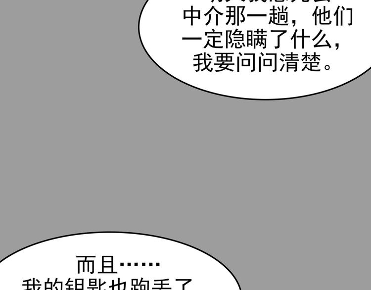 第3话 诡房异照（3）(1/3)-第3话