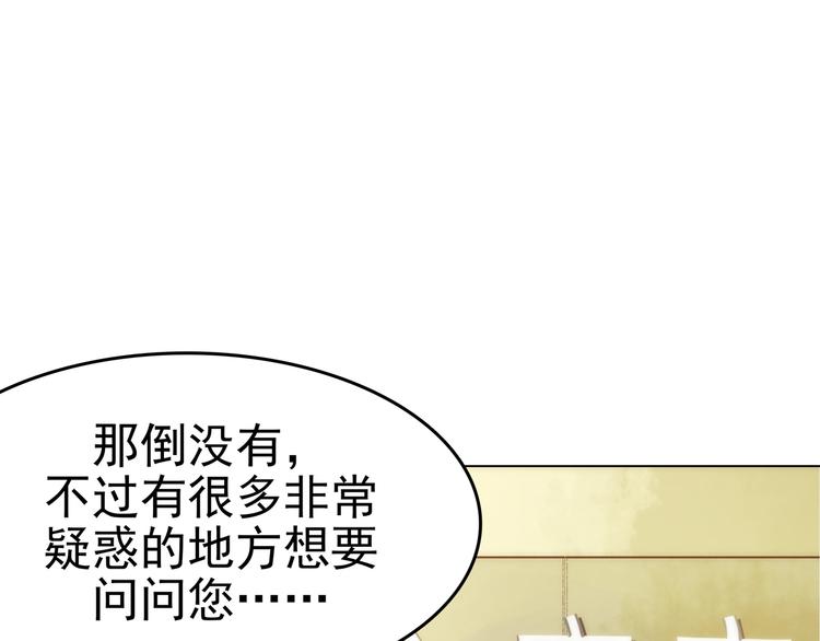 第3话 诡房异照（3）(1/3)-第3话