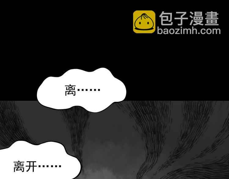 第3话 诡房异照（3）(1/3)-第3话