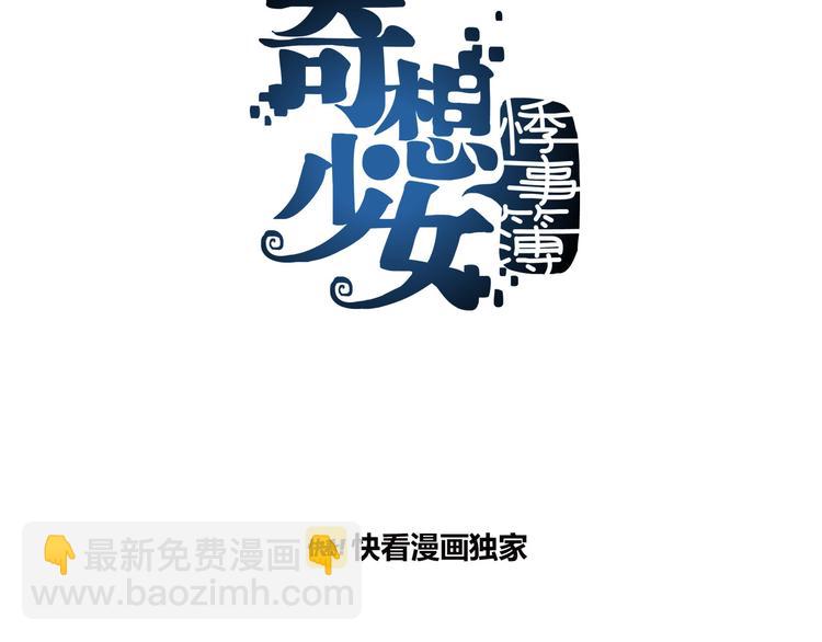 第21话 噩梦人偶（2）(1/4)-第21话