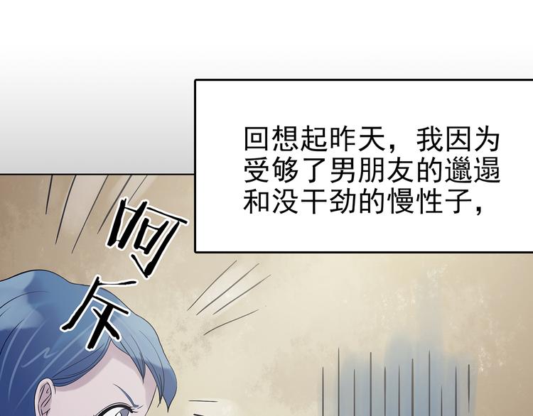 第23话 绝版男友（1）(1/3)-第23话