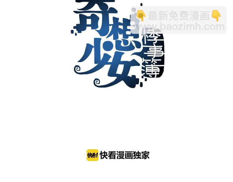 第23话 绝版男友（1）(1/3)-第23话