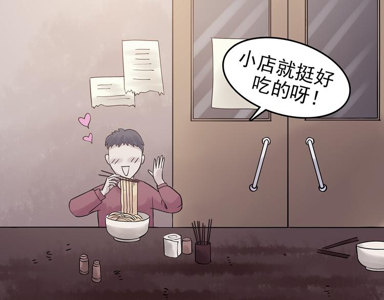 第23话 绝版男友（1）(1/3)-第23话