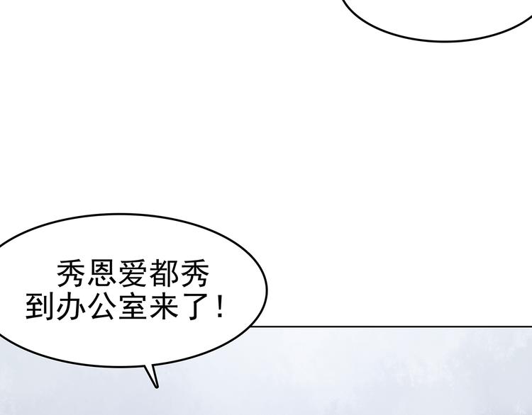第23话 绝版男友（1）(1/3)-第23话