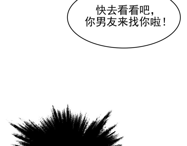 第23话 绝版男友（1）(1/3)-第23话