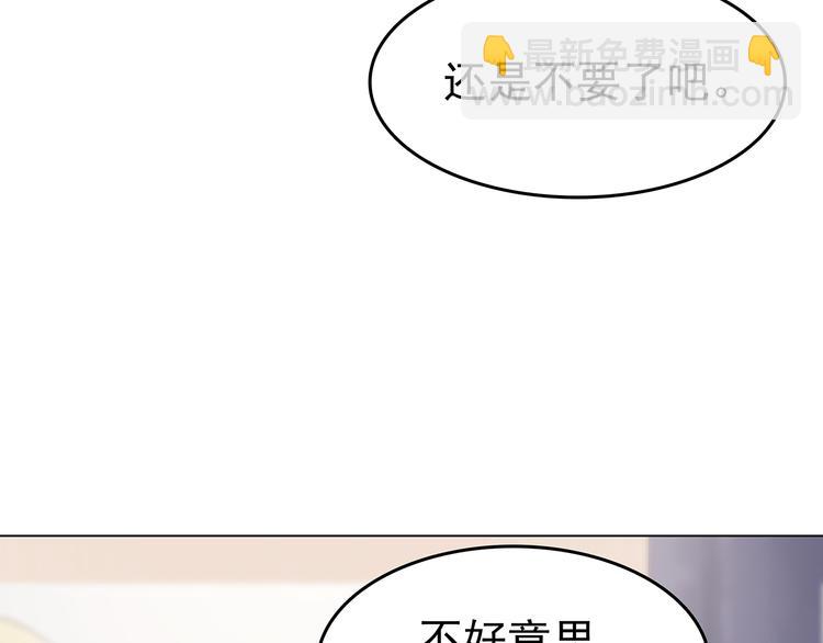第25话 绝版男友（3）(1/4)-第25话