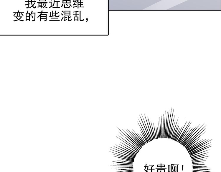第25话 绝版男友（3）(1/4)-第25话