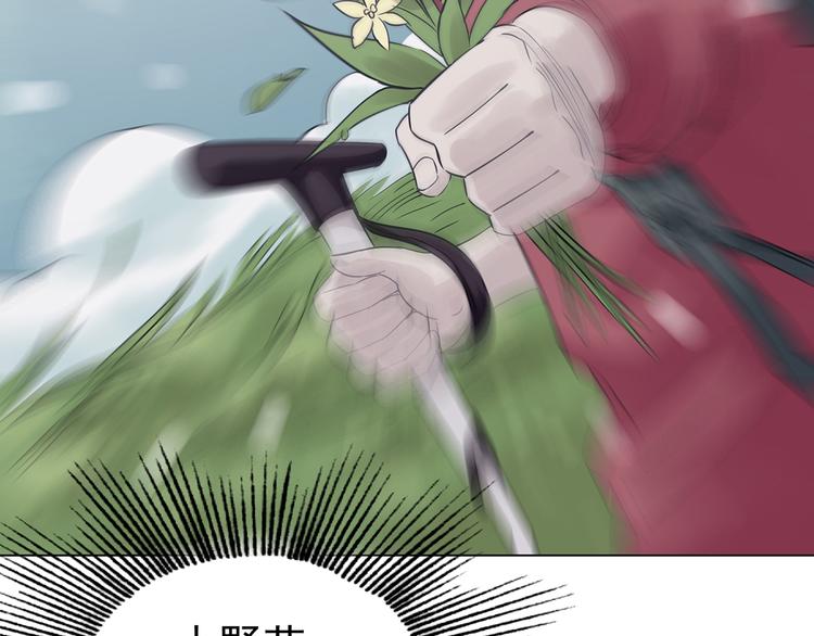 第25话 绝版男友（3）(1/4)-第25话