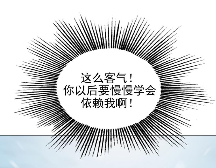 第25话 绝版男友（3）(1/4)-第25话