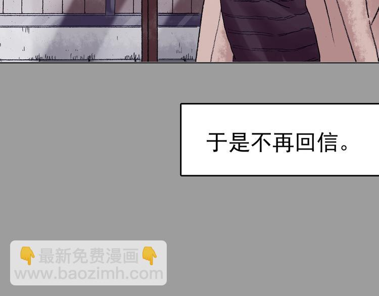 第27话 信鸽（2）(1/4)-第27话